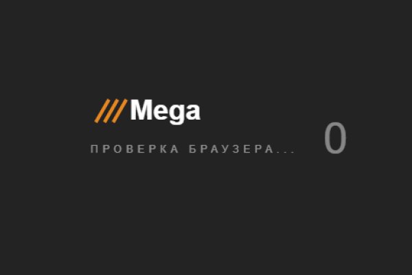 Зеркала mega dark