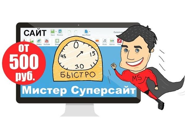 Mega onion не работает